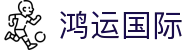 鸿运国际-鸿运国际登录手机版网页_鸿运国际欢迎您